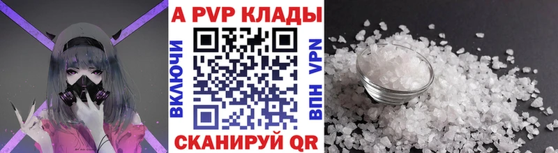 A PVP крисы CK Купить закладки Лахденпохья