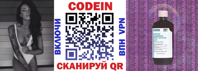 Купить  Лахденпохья  Кодеин Purple Drank 